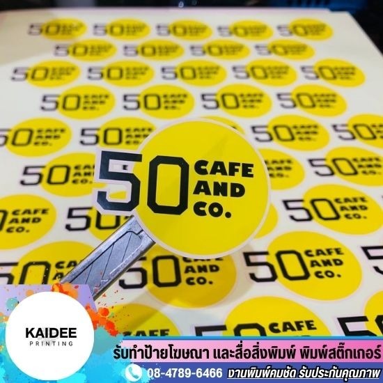 ร้านรับทำสติ๊กเกอร์ไดคัท นนทบุรี - โรงพิมพ์สติ๊กเกอร์ด่วน นนทบุรี